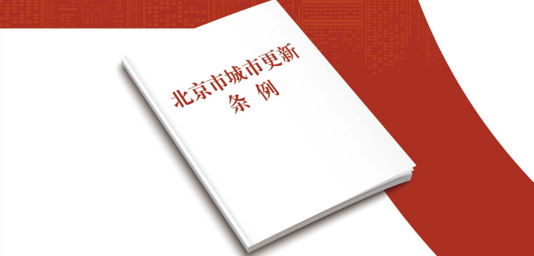 城市更新小课堂上新啦~物业权利人有哪些权利和义务？
