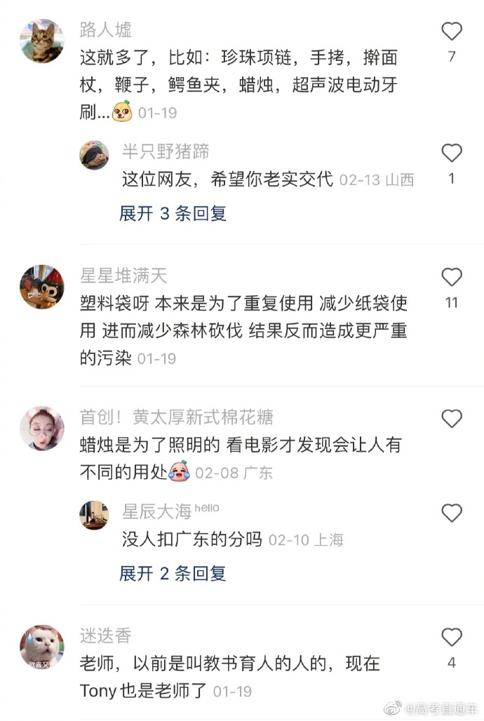 你觉得哪些发明违背了它最初的用法