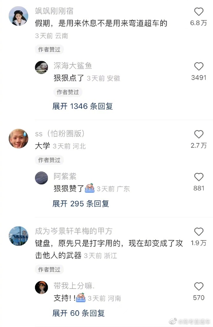 你觉得哪些发明违背了它最初的用法