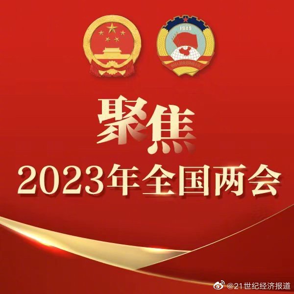 解码国务院机构改革丨重组科技部构建新型举国体制，加快实现高水平科技自立自强