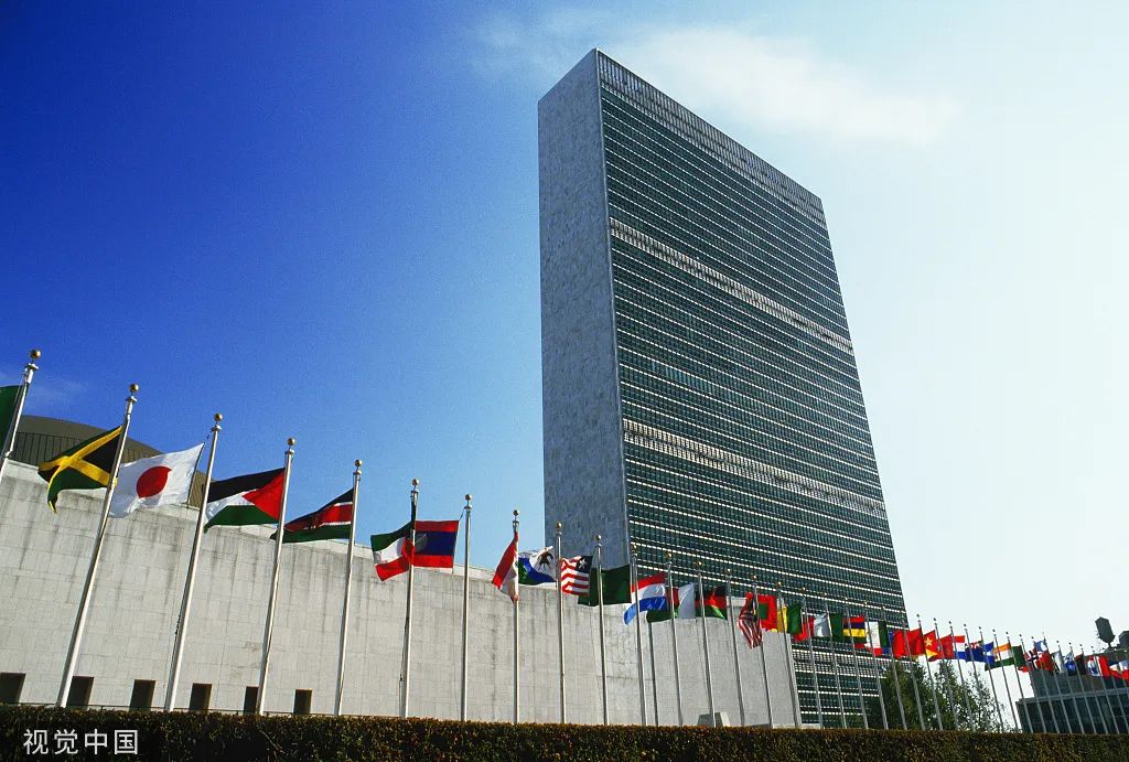 联合国总部大楼 资料图 图源：视觉中国
