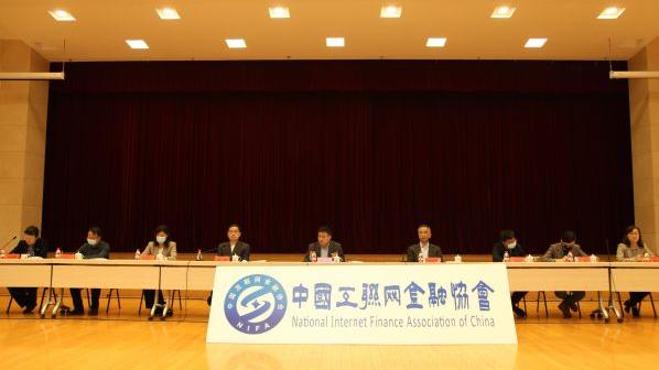 图片来自中国互联网金融协会