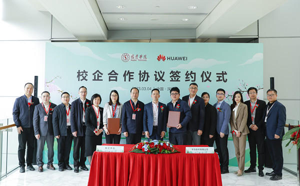 宿迁学院与华为开启战略合作|签约|江苏省|华为_新浪新闻