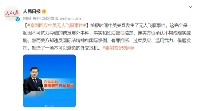 &ldquo;美方制造了一场本可以避免的外交危机&rdquo;