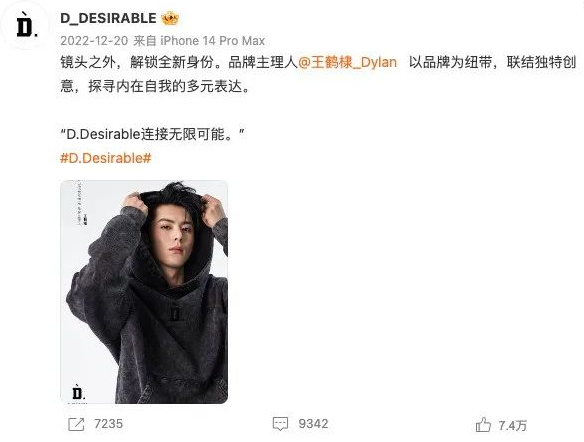 来源/D_DESIRABLE官方微博