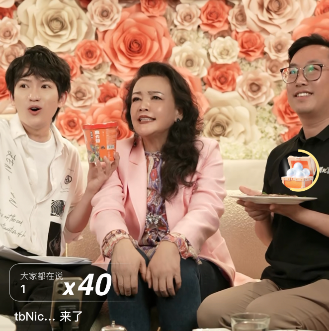 图片来源：淘宝直播截图