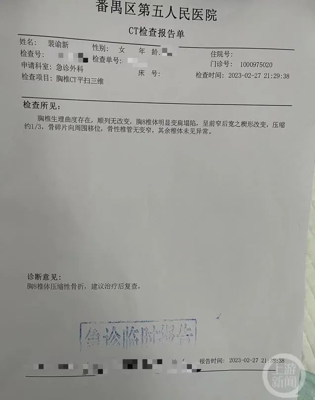 医院诊断为胸椎骨折.