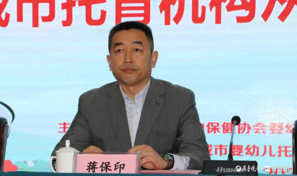 2023年聊城市托育机构从业人员培训班圆满举办休闲区蓝鸢梦想 - Www.slyday.coM