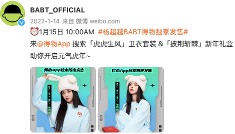 图源BABT官方微博