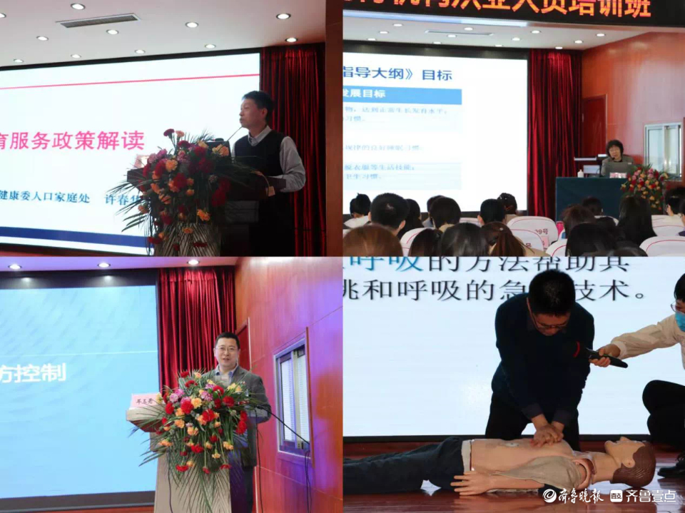 2023年聊城市托育机构从业人员培训班圆满举办休闲区蓝鸢梦想 - Www.slyday.coM