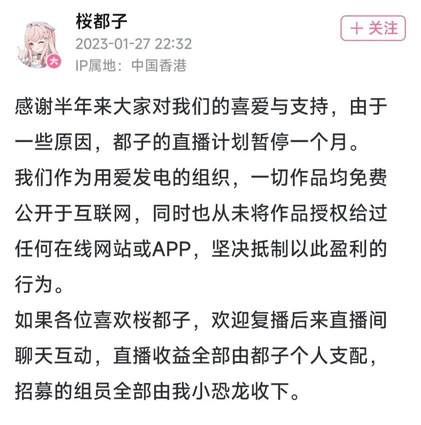 现在桜都子已正常恢复直播