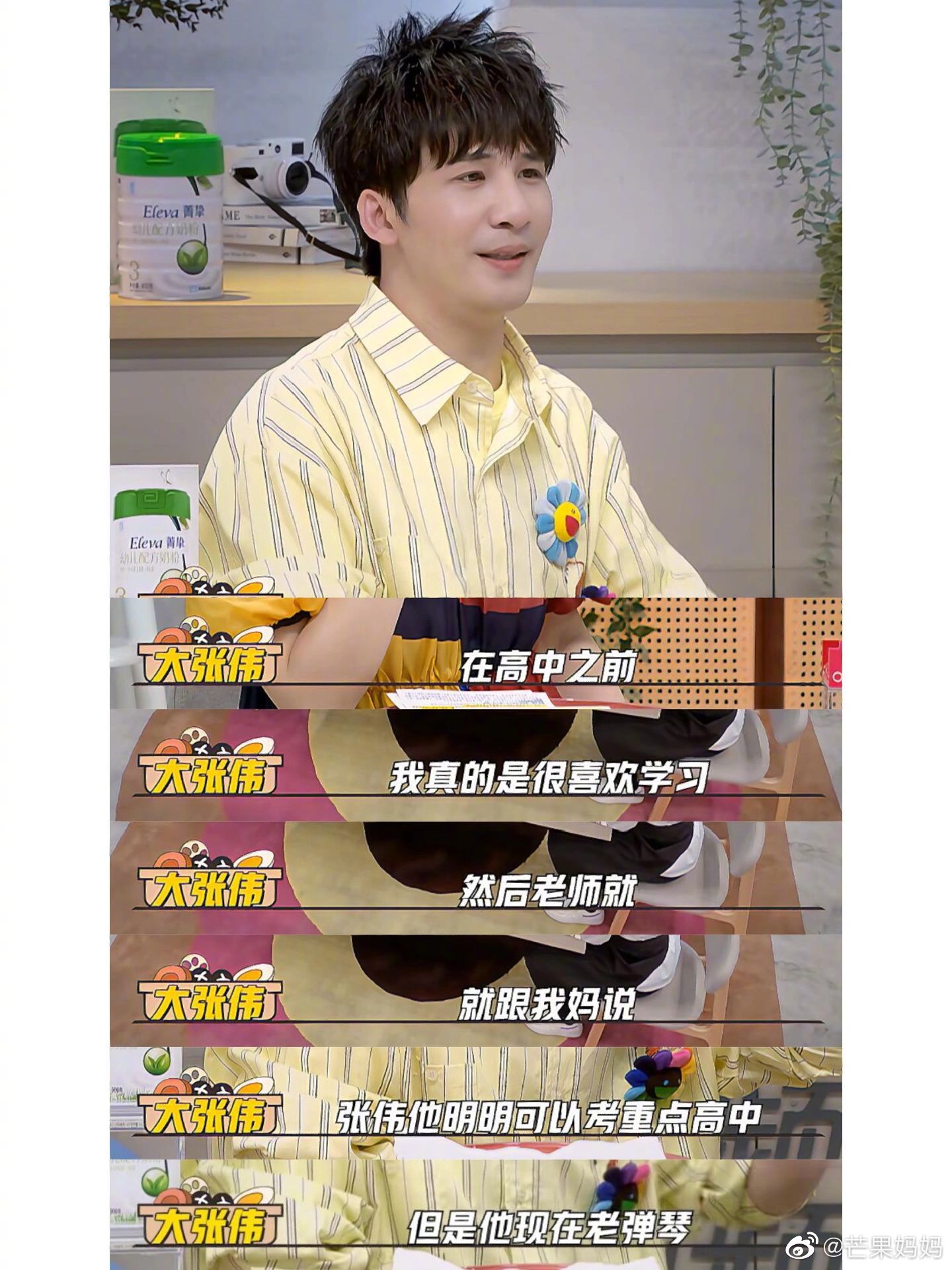 看大张伟说这些的时候真的觉得,他妈妈也太好了吧 我理解不了你……_新浪新闻