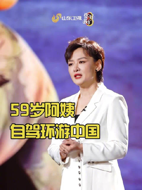 苏敏59岁开始自驾环游中国！|中国_新浪新闻