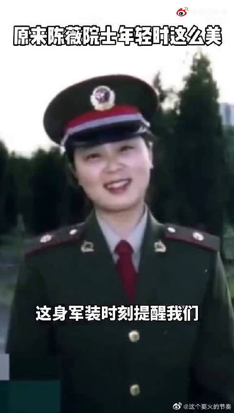 原来陈薇院士年轻时这么美!|中国工程院|陈薇_新浪新闻