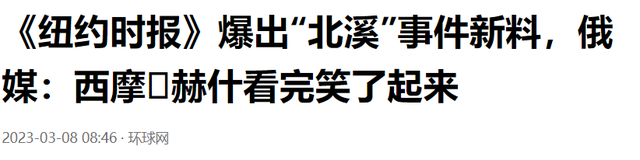 糊弄谁呢？美媒：北溪事件是亲乌团体所为，美得利最大怎可能无关休闲区蓝鸢梦想 - Www.slyday.coM