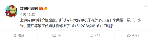 1TB的时代来了 荣耀/OV/小米诸多旗舰顶配用上1TB存储