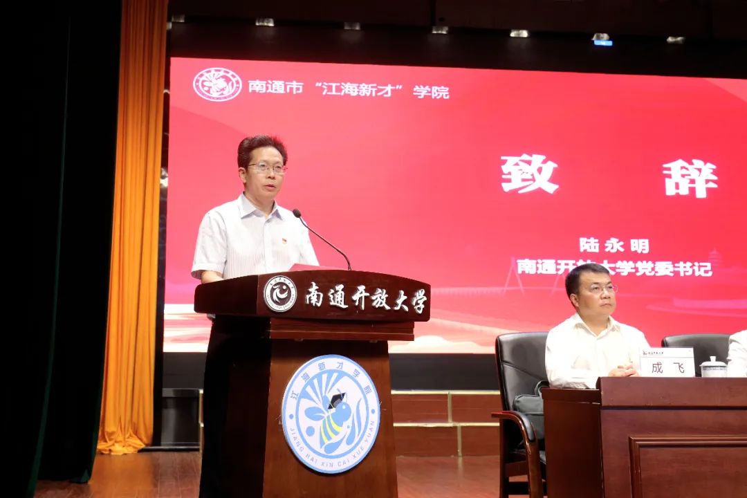 南通开放大学—南通人民的大学|南通|大学|学院_新浪新闻