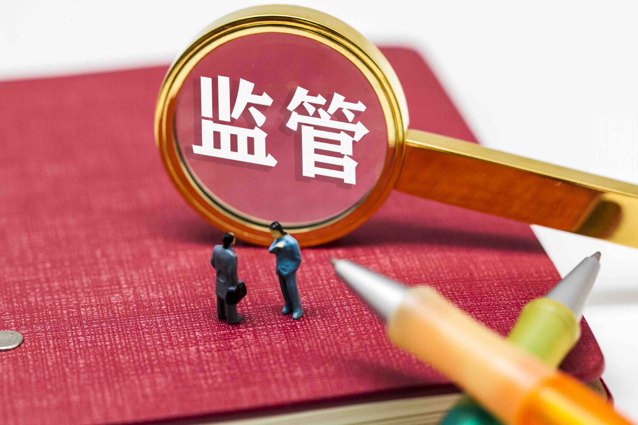 中国金融监管体系大变革！解读四大亮点|金融监管|国务院|中国金融_新浪新闻