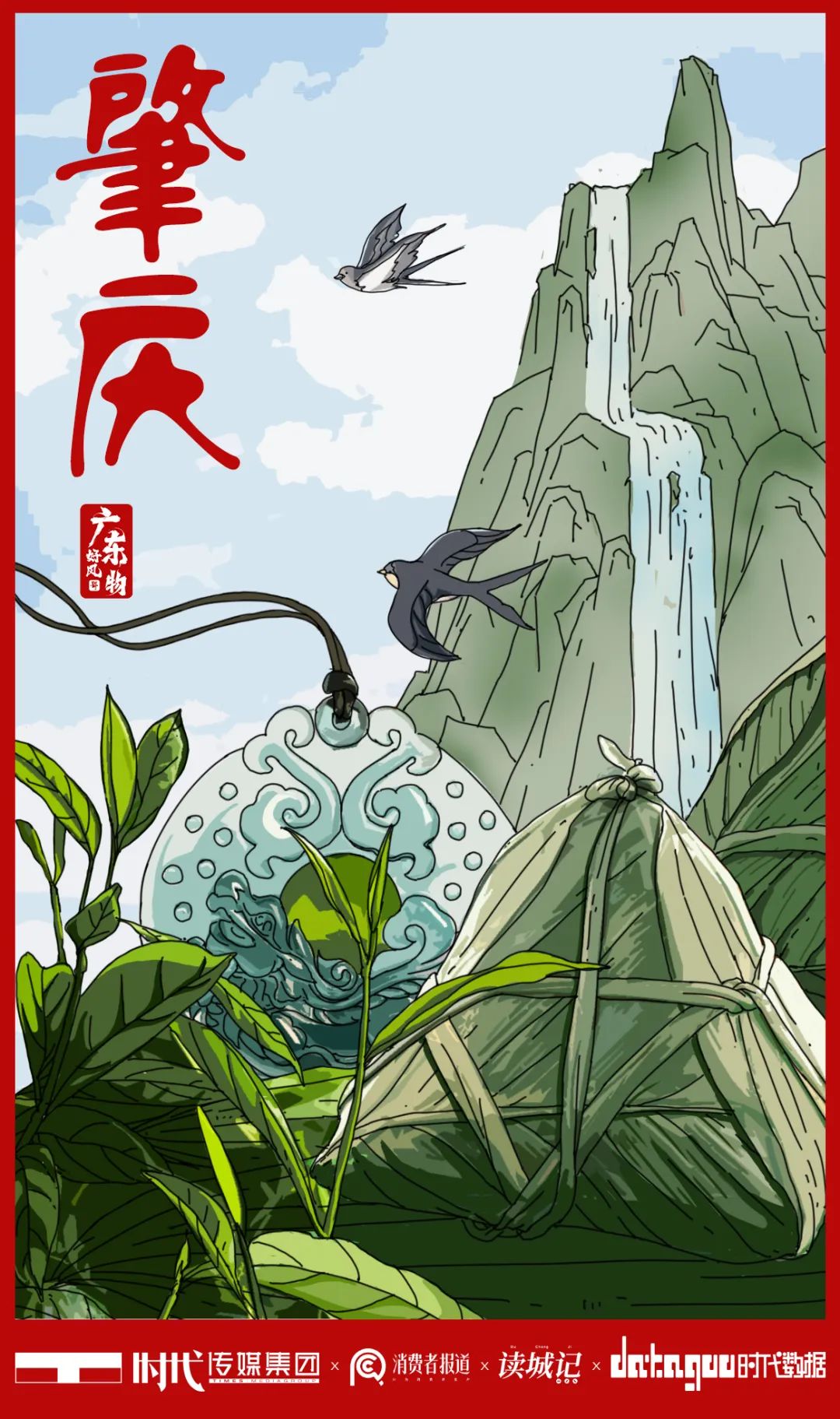 怎么约周围的鸡广东好风物之肇庆篇：裹蒸、玉雕、燕窝、八卦村......这座城市很适合“养老”_https://www.jmylbn.com_新闻资讯_第2张