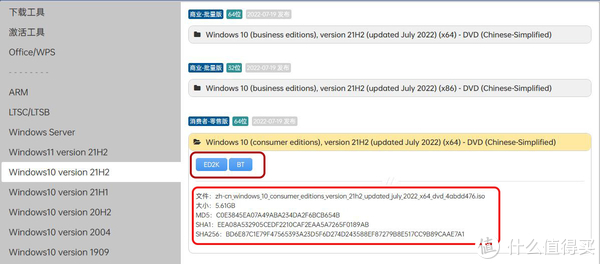 MSDN下载Win10镜像步骤 怎么在MSDN下载Windows10系统