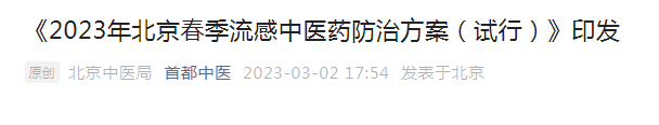 病例激增！甲流什么时候进入尾声？