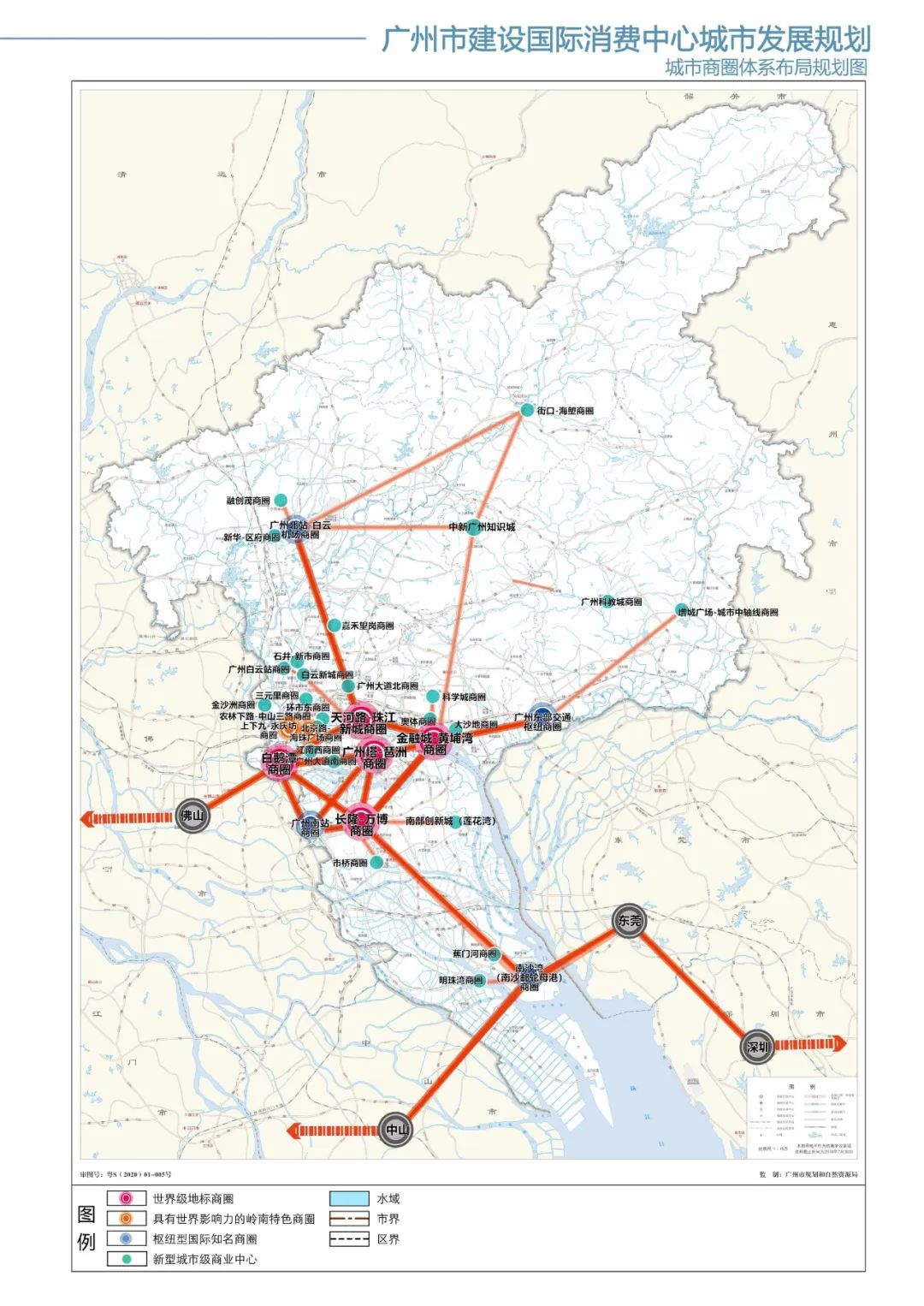 城市商圈体系布局规划图