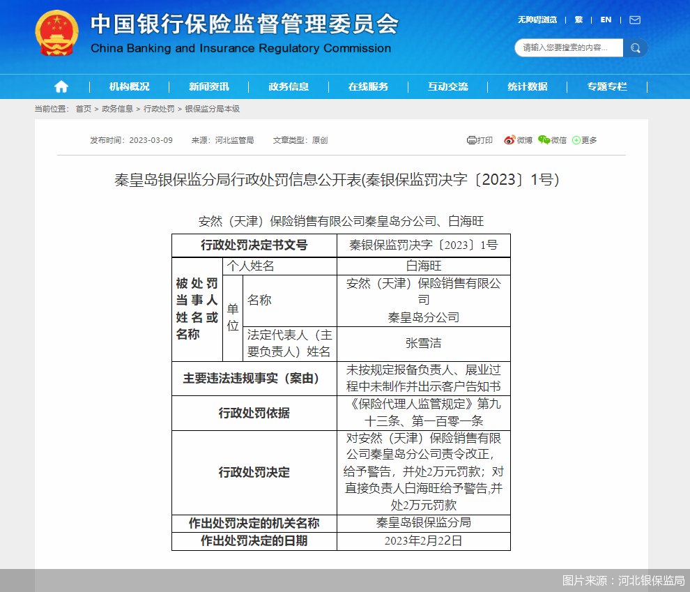 保险代理人展业：行业新机遇与变革之路