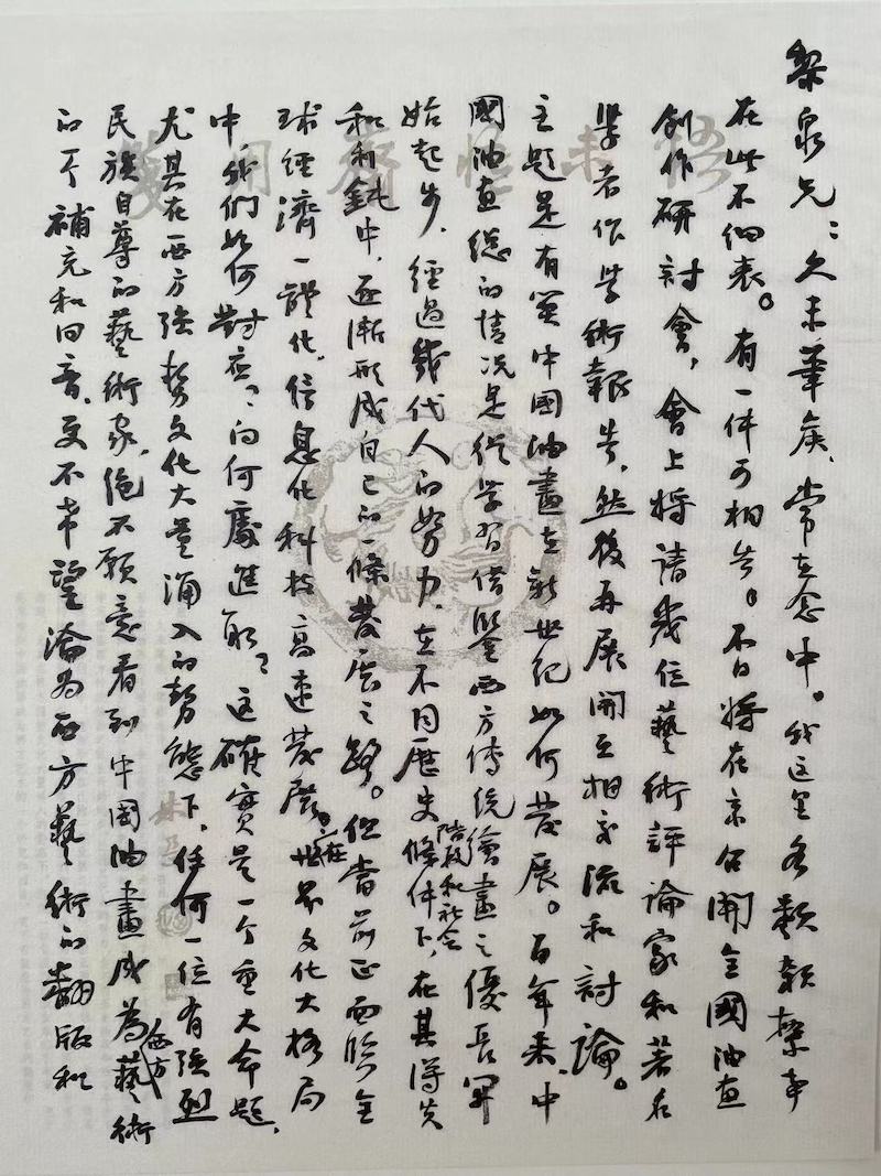 朱乃正致赵正手札