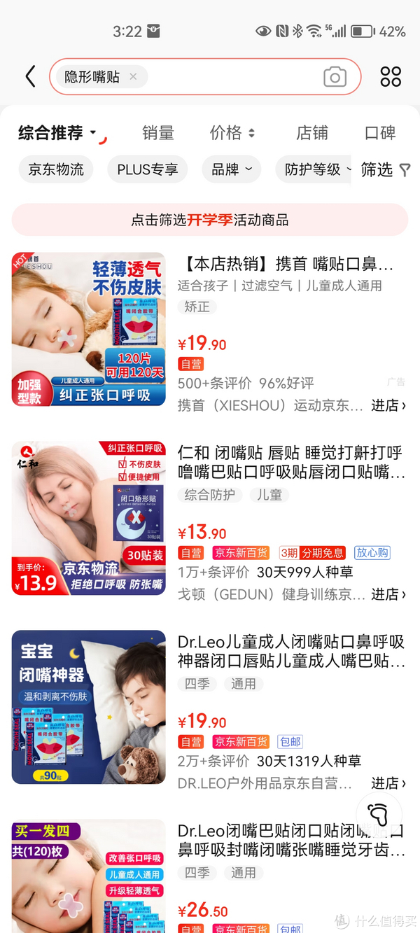 这种隐形贴千万不要给小孩子用休闲区蓝鸢梦想 - Www.slyday.coM