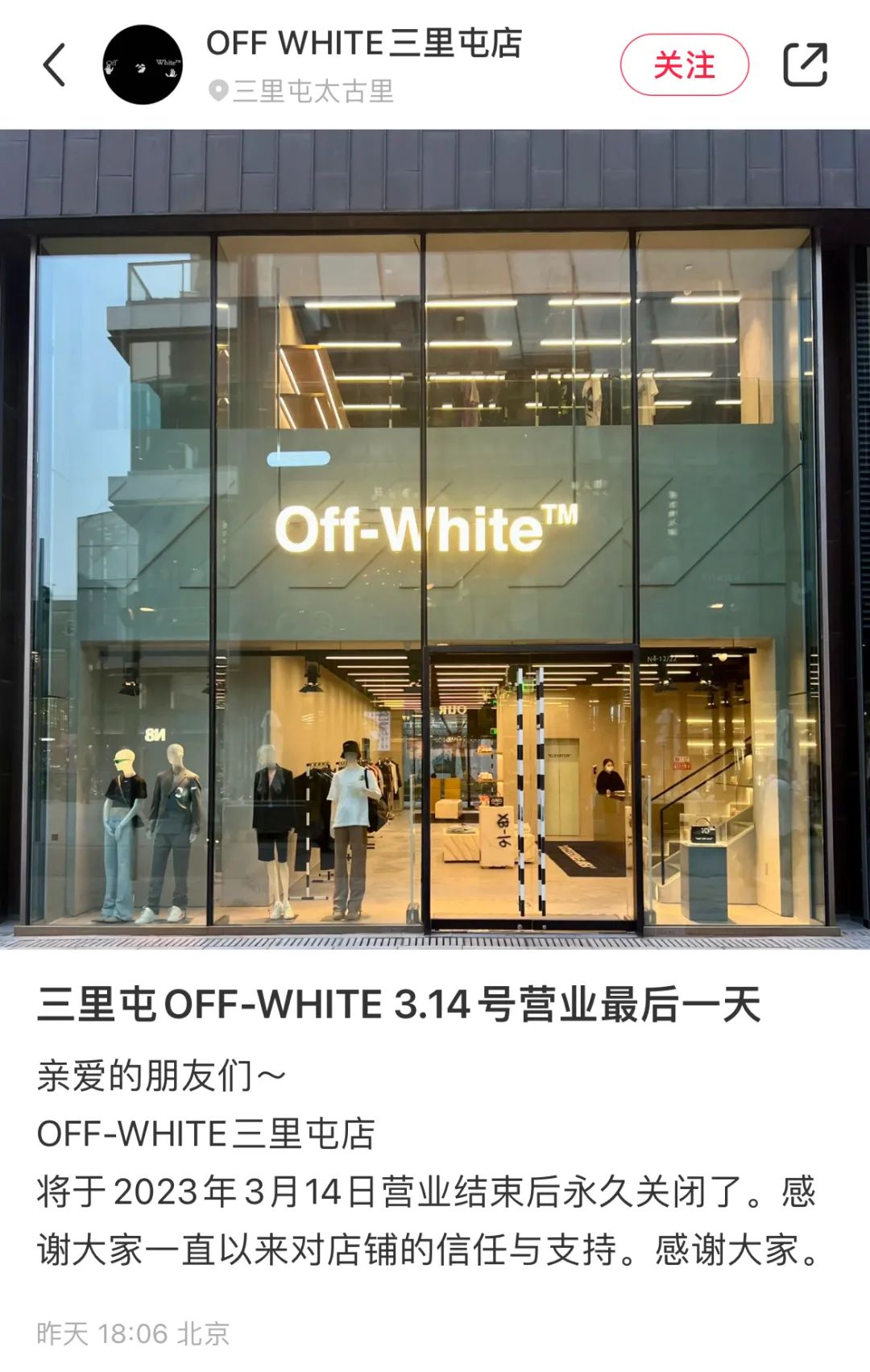 北京三里屯有什么潮牌专卖店【北京三里屯有什么潮牌】