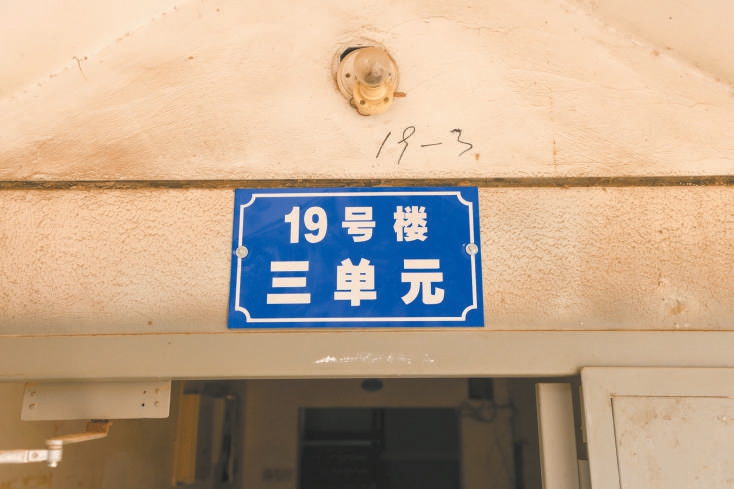 居民点赞“一个电话让154个单元楼装新号牌” 这事儿办得漂亮！