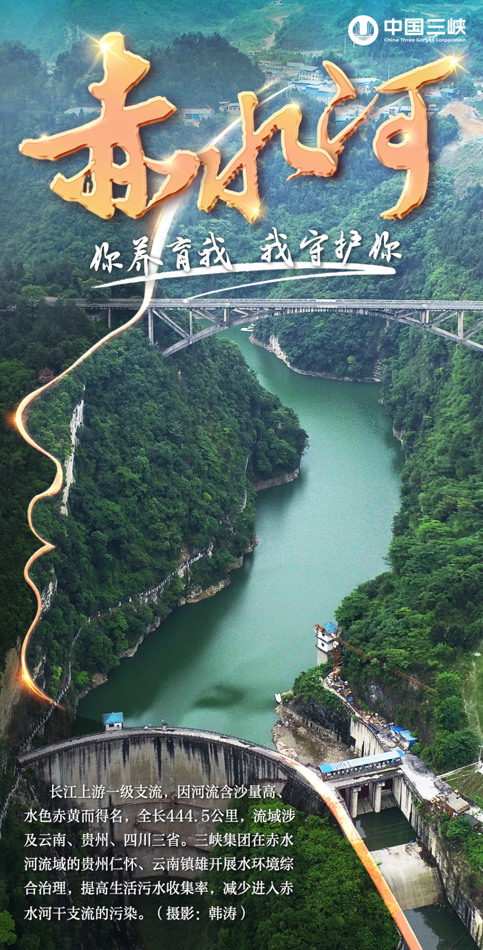 保护母亲河日 | 这才是故乡底色!