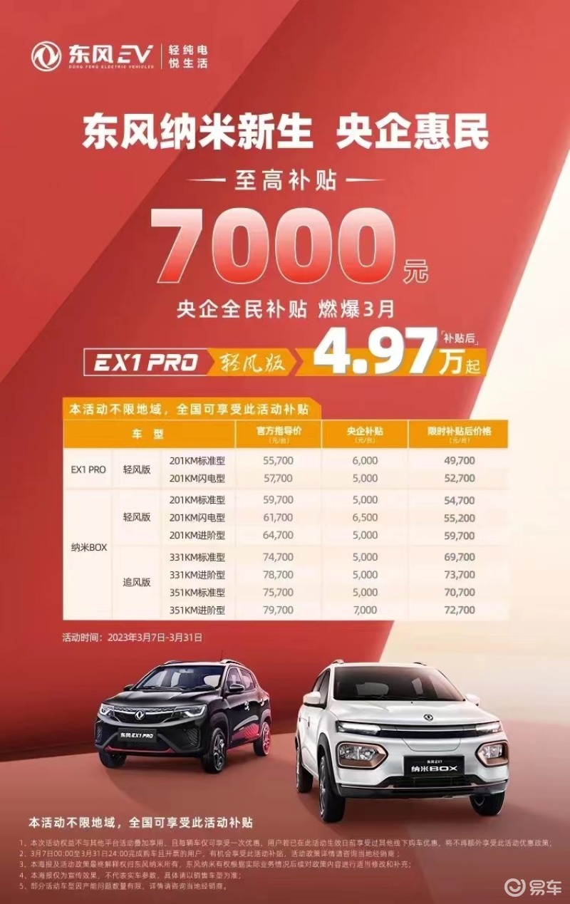 湖北省最强购车补贴优惠汇总 最高直降13万元/部分车型卖断货-新浪