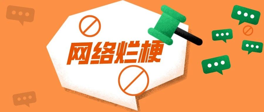 “鸡你太美”是啥网络烂梗？别用恶俗段子毒害孩子了|太美|网络环境|青少年|老六|土壤_新浪新闻