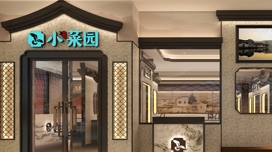 「小菜园」获加华资本数千万美元投资:预计今年直营门店数量将突破500