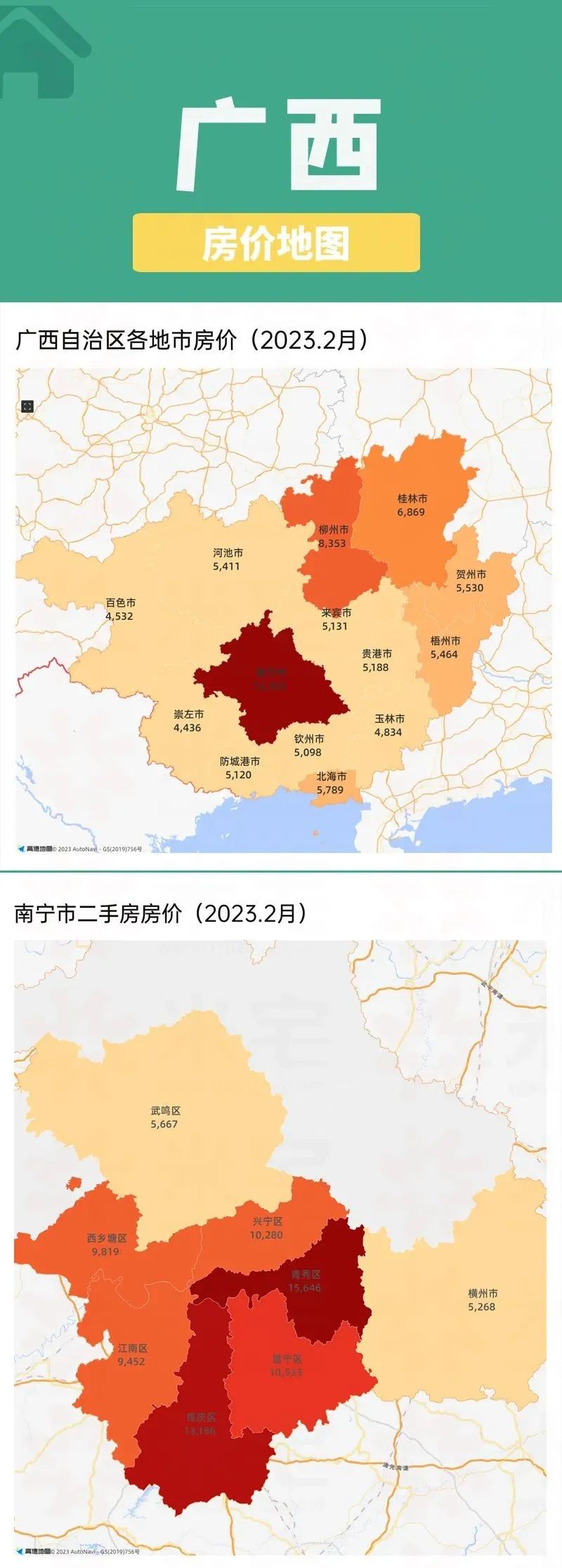 梧州房地产市场最新动态