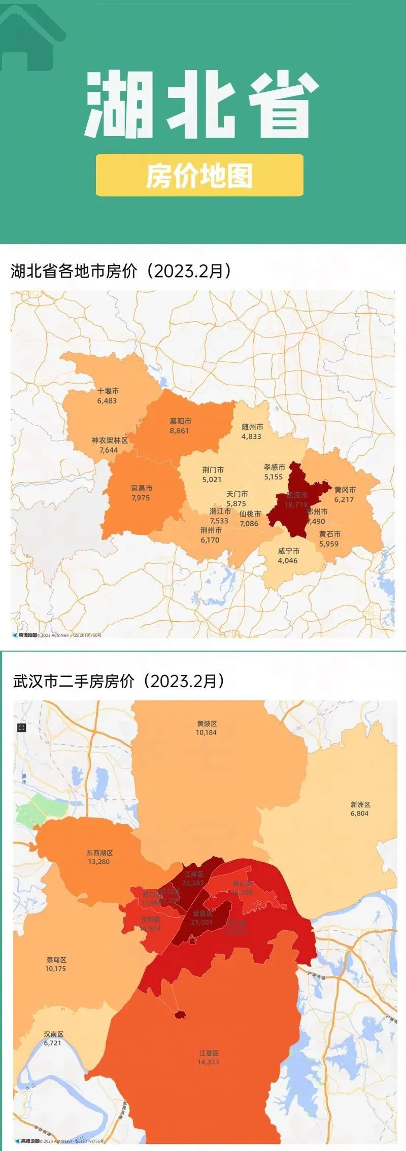 仙桃房产网：您的置业指南