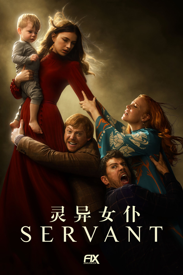 诡异事件继续上演，苹果这部悬疑惊悚剧将会迎来怎样的结局？