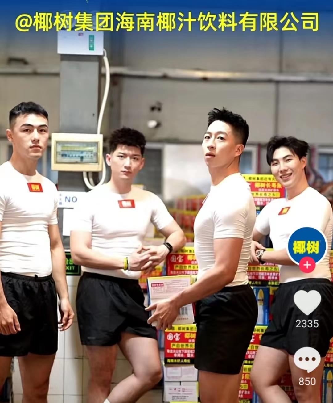 椰树集团推出肌肉猛男直播带货,销售额不到1000元|直播|抖音_新浪新闻
