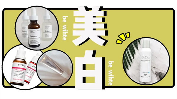 什么面膜白的效果最好