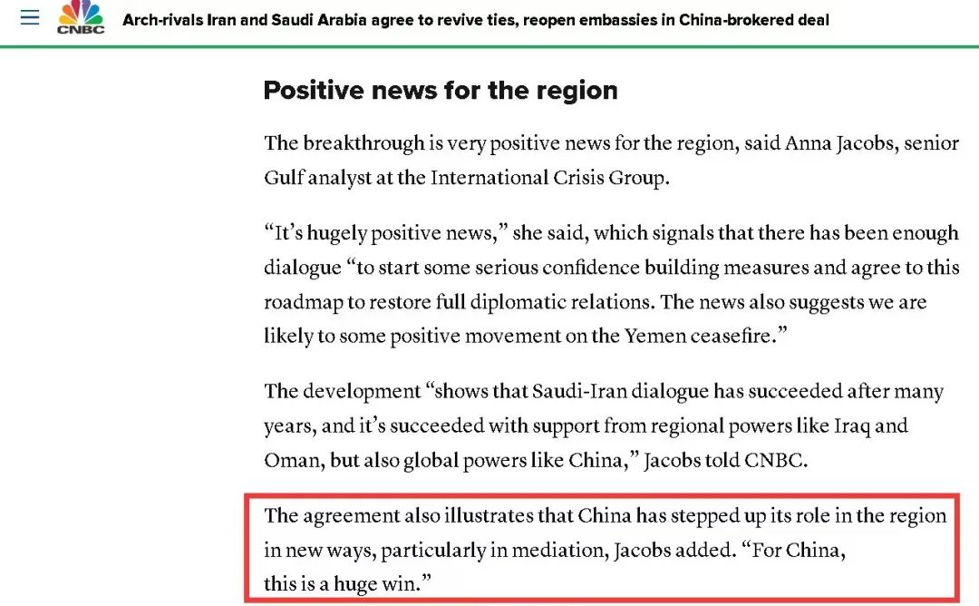 &ldquo;对中国来说，这是一场巨大的胜利&rdquo;