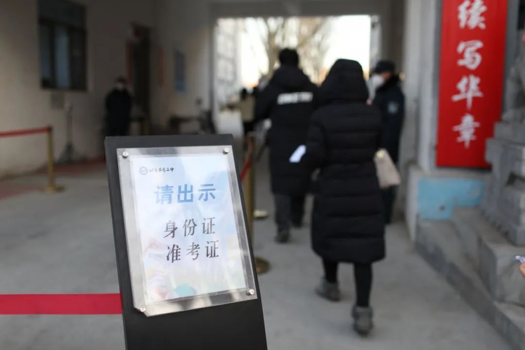 023年1月8日，北京，参加2023国家公务员考试的考生开始入场，当天进行公共科目考试。新京报记者 浦峰 摄