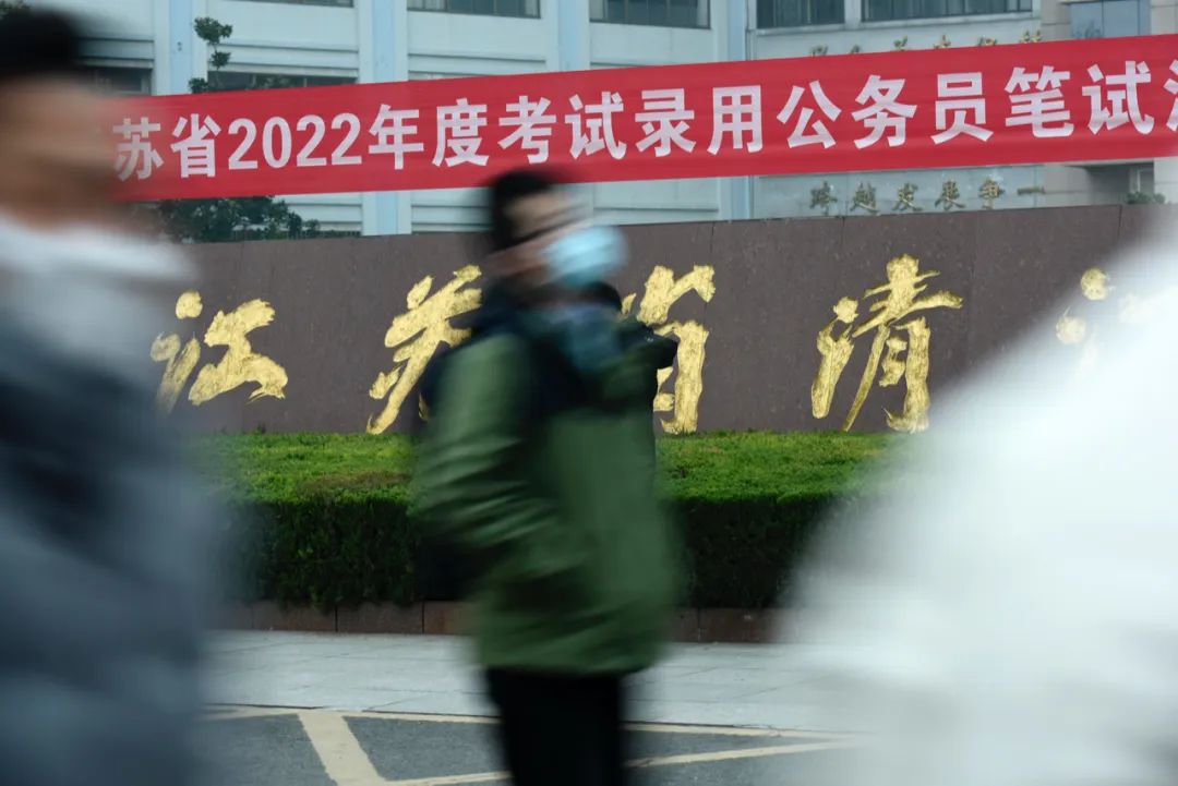 ‍‍2021年12月11日，2022年度考试录用公务员开考，图为考生考完下午的申论科目走出考场。图/IC photo