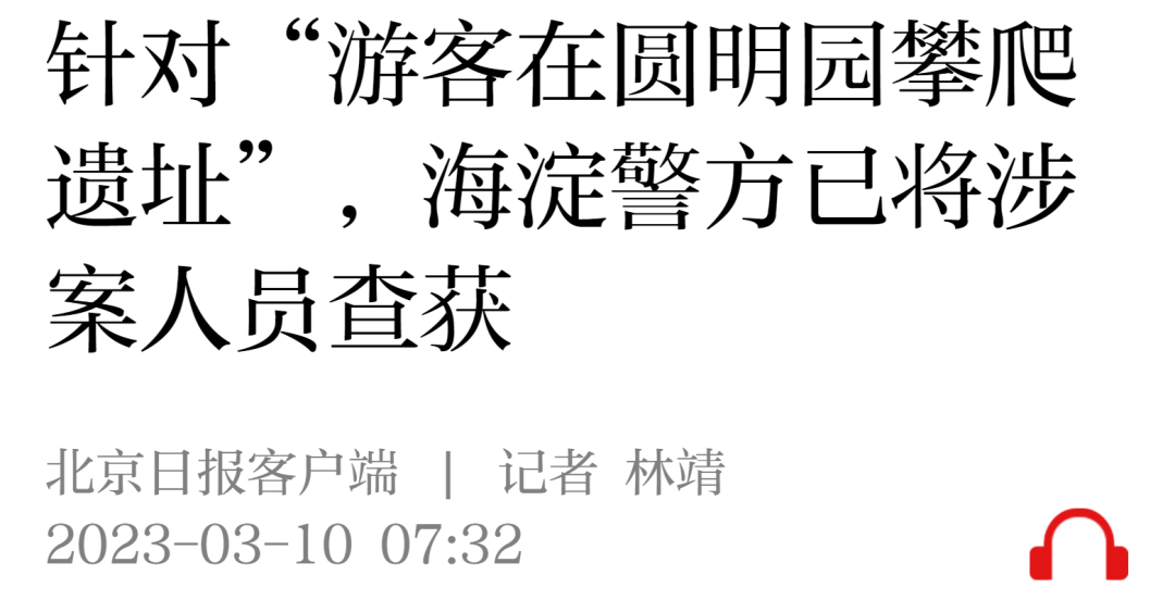 警方已查获！