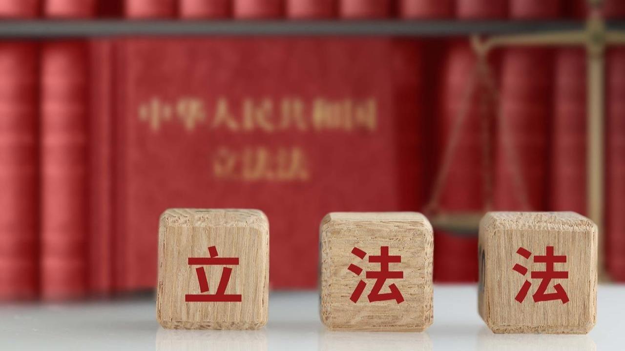 为何立法法修改关系到每个公民的切身利益?