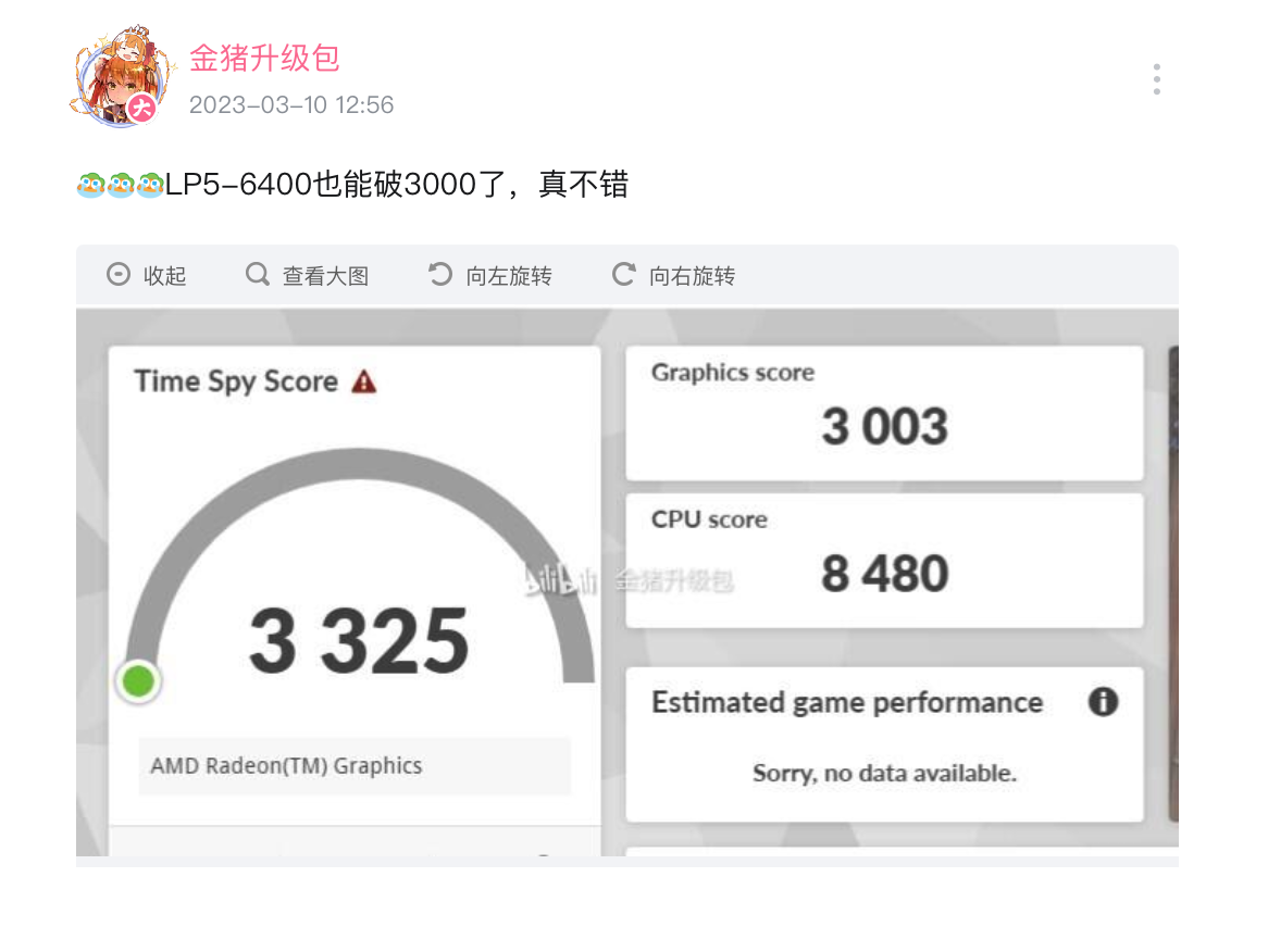 AMD Radeon 780M 核显最新跑分：3DMark TimeSpy 显卡分破 3000__财经头条