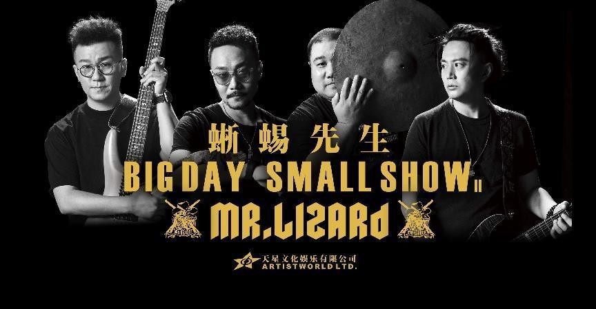 美式硬摇滚蜥蜴先生乐队2023首个专场天津硬石开唱