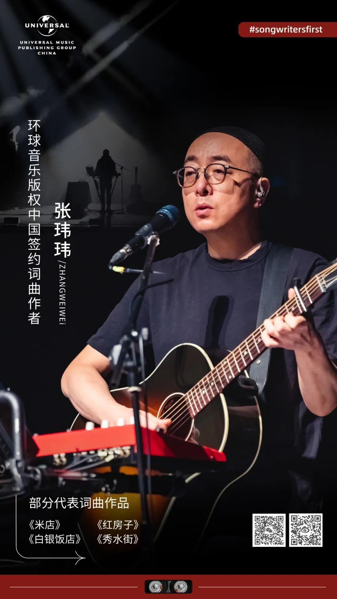环球音乐版权签约民谣歌手张玮玮,预计秋季发行新专辑|米店|音乐人|歌曲|红房子|词曲_新浪新闻