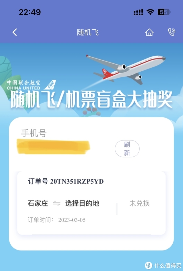 飞机帐号购买自动发卡