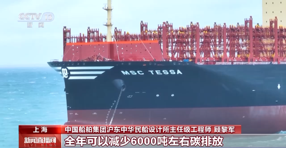 我国自主研制的全球最大集装箱船交付